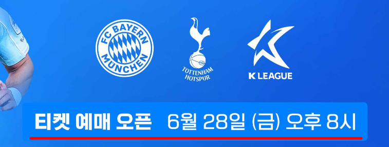 티켓 예매 오픈 일정