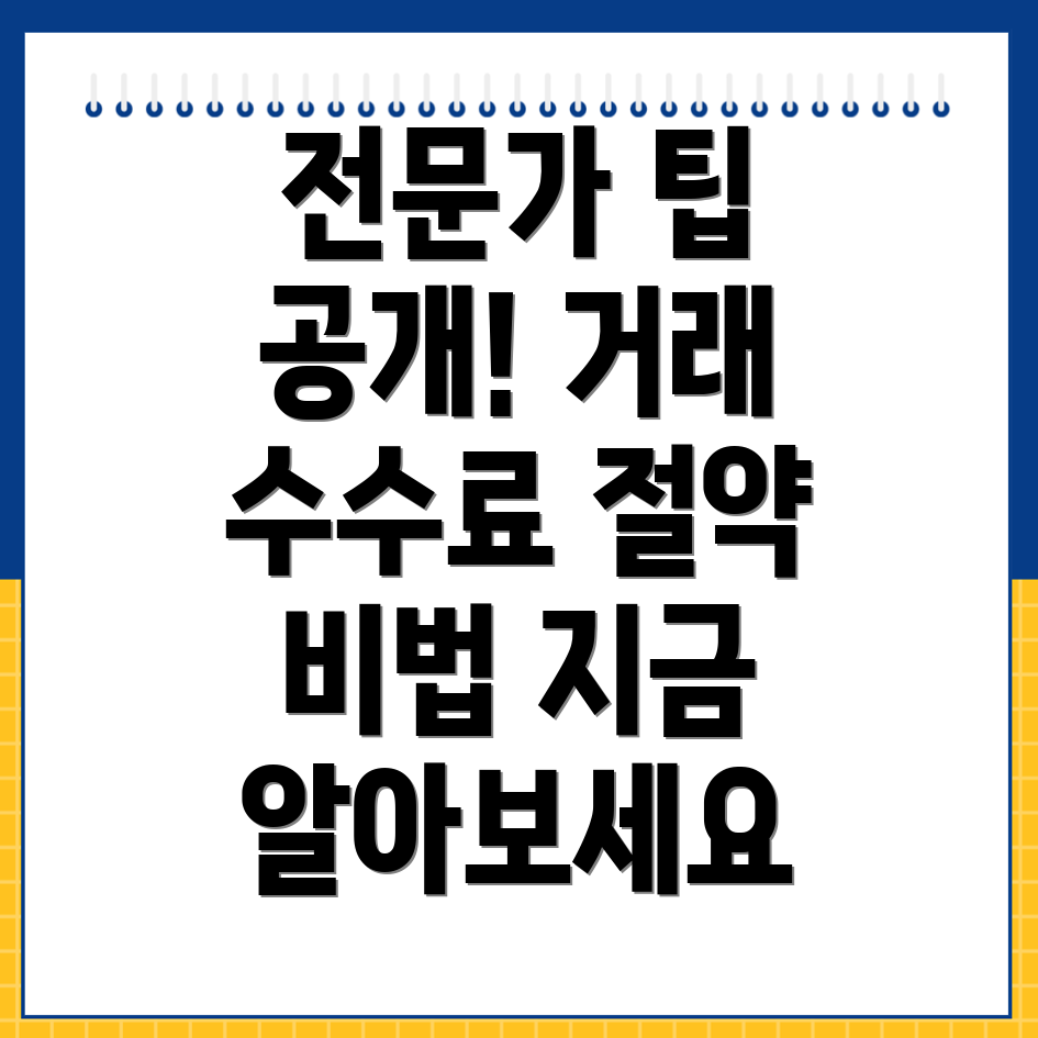 바이낸스 선물 거래 수수료