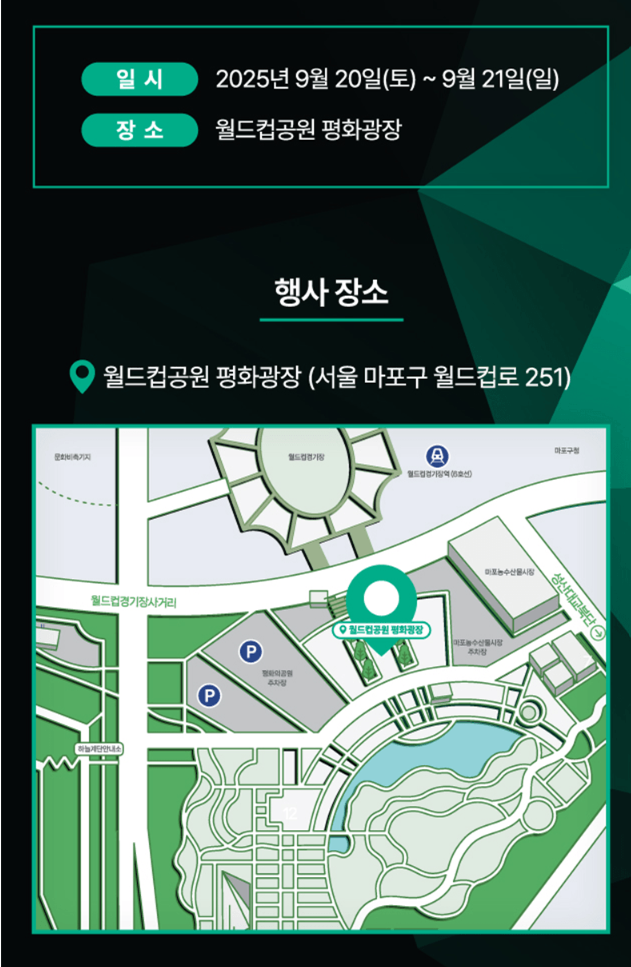 서울 도그스포츠 대회 2025