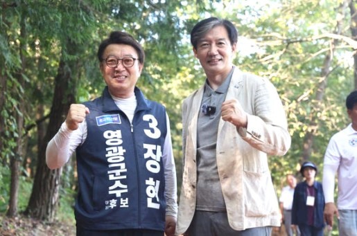 장현 영광군수 후보 나이 고향 학력 경력 프로필