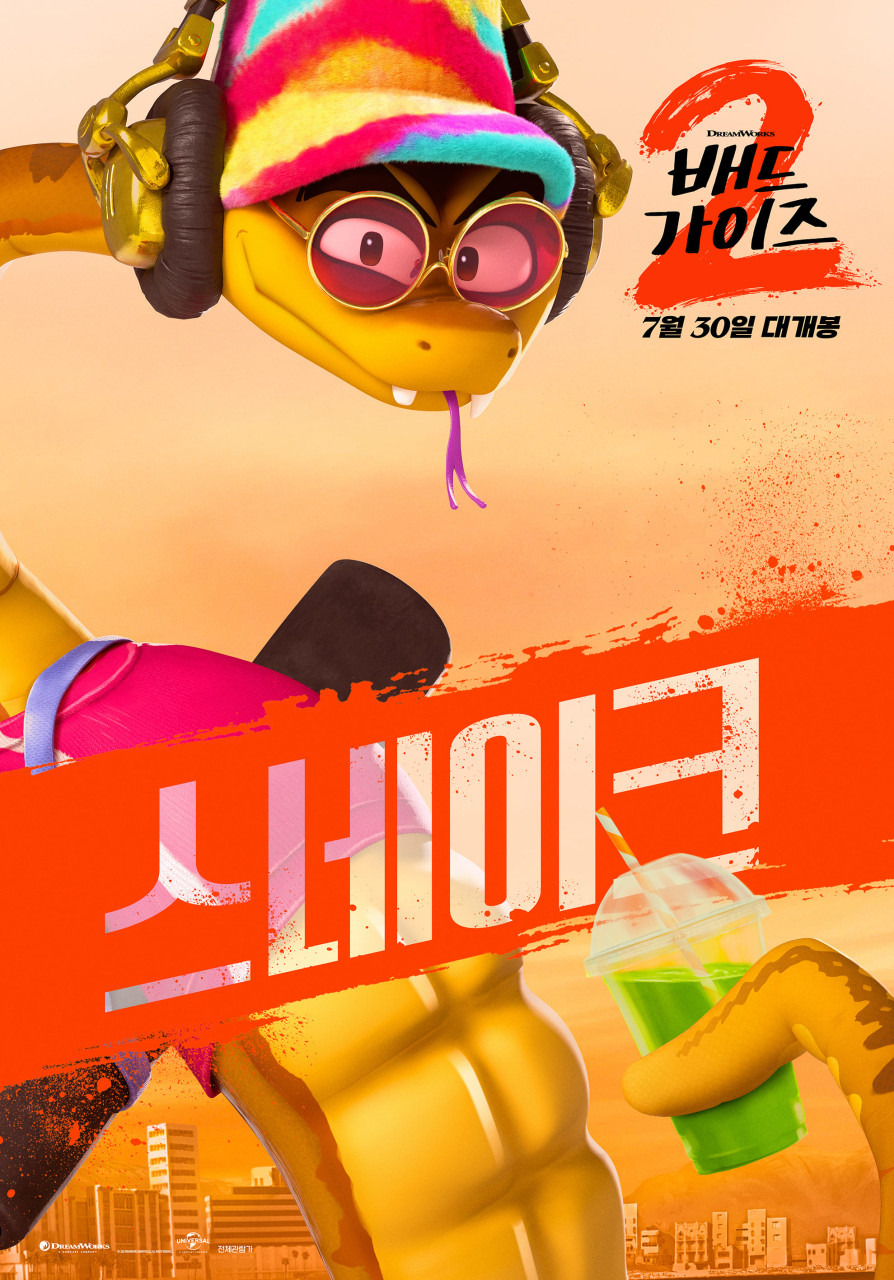 주요 등장인물과 목소리 캐스팅