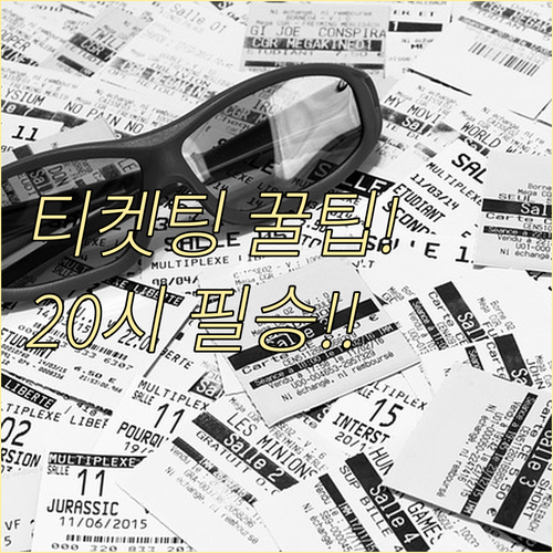 임영웅 대전 콘서트 20시 티켓 오픈..