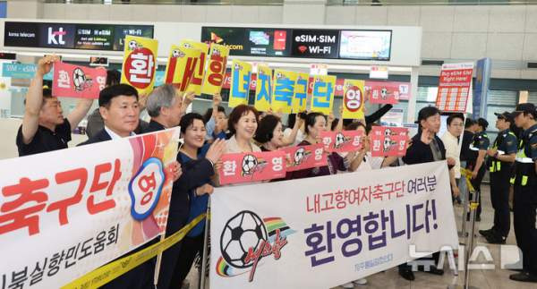 내고향여자축구단 입국: 8년 만의 전격 방남! AWCL 수원FC위민 남북 빅매치 일정, 역대 전적 및 관전 포인트 총정리