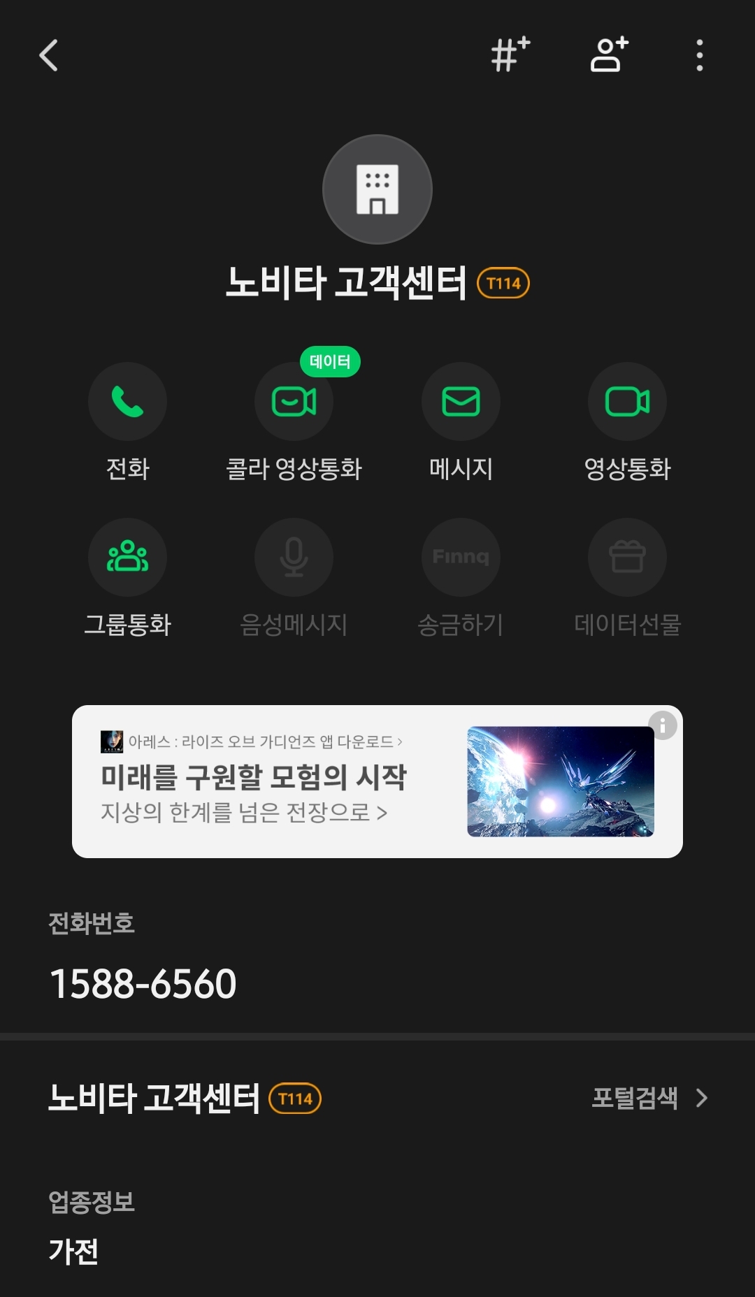 노비타 비데 고객센터 전화번호