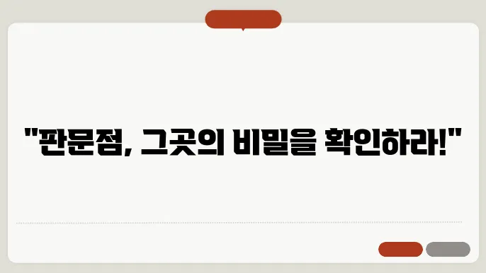 견학 피드백