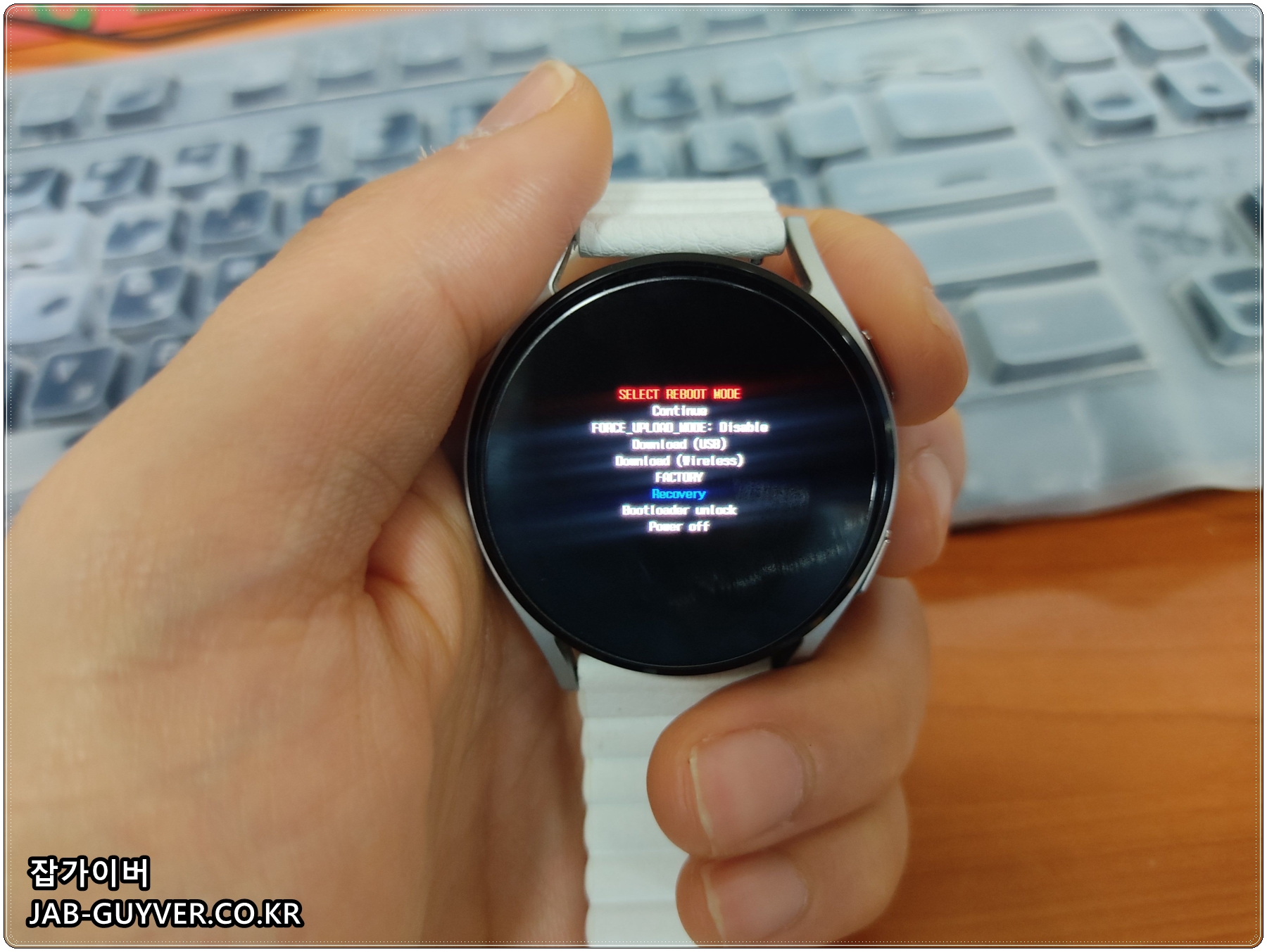 갤럭시워치 액티브2 리커버리(Recovery) 진입 화면