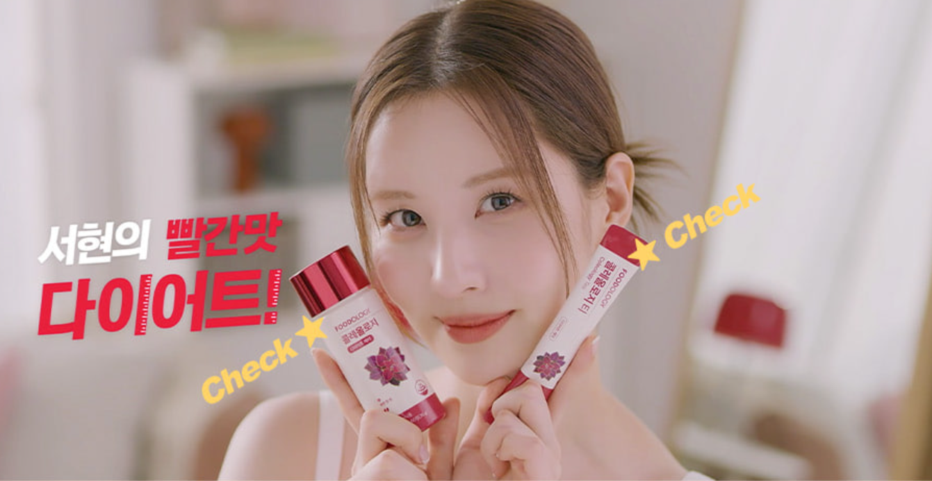 푸드올로지 빨간통 다이어트