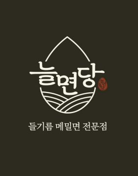 오늘N 2494회 오늘은 국수 먹는날 시흥 들기름 메멜면 맛집 늘면당