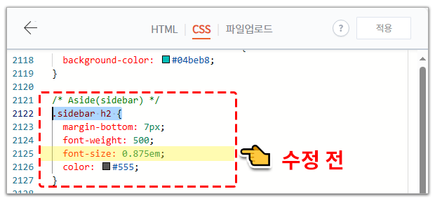 카테고리 꾸미기
