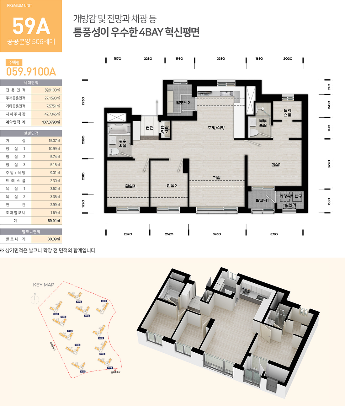 LH 화성 비봉 A-3 - 59A 평면도