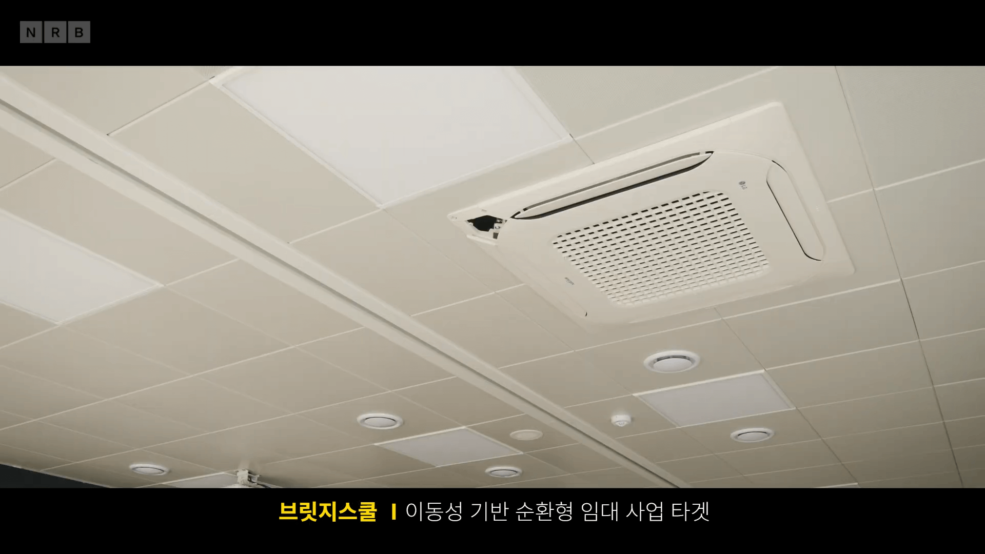 엔알비 공모주