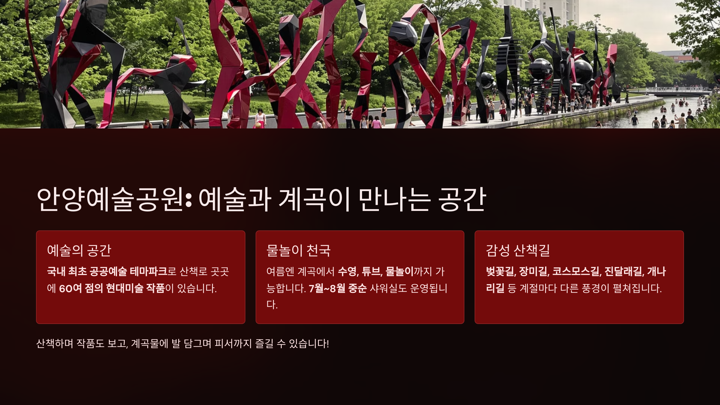 안양 당일치기 갈만한 곳