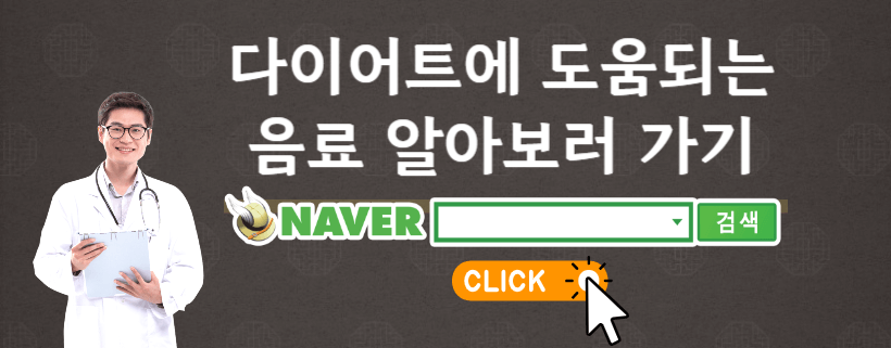 다이어트