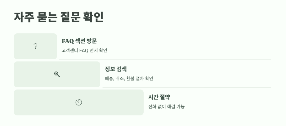 쿠팡 고객센터 전화번호 즉시 확인 10