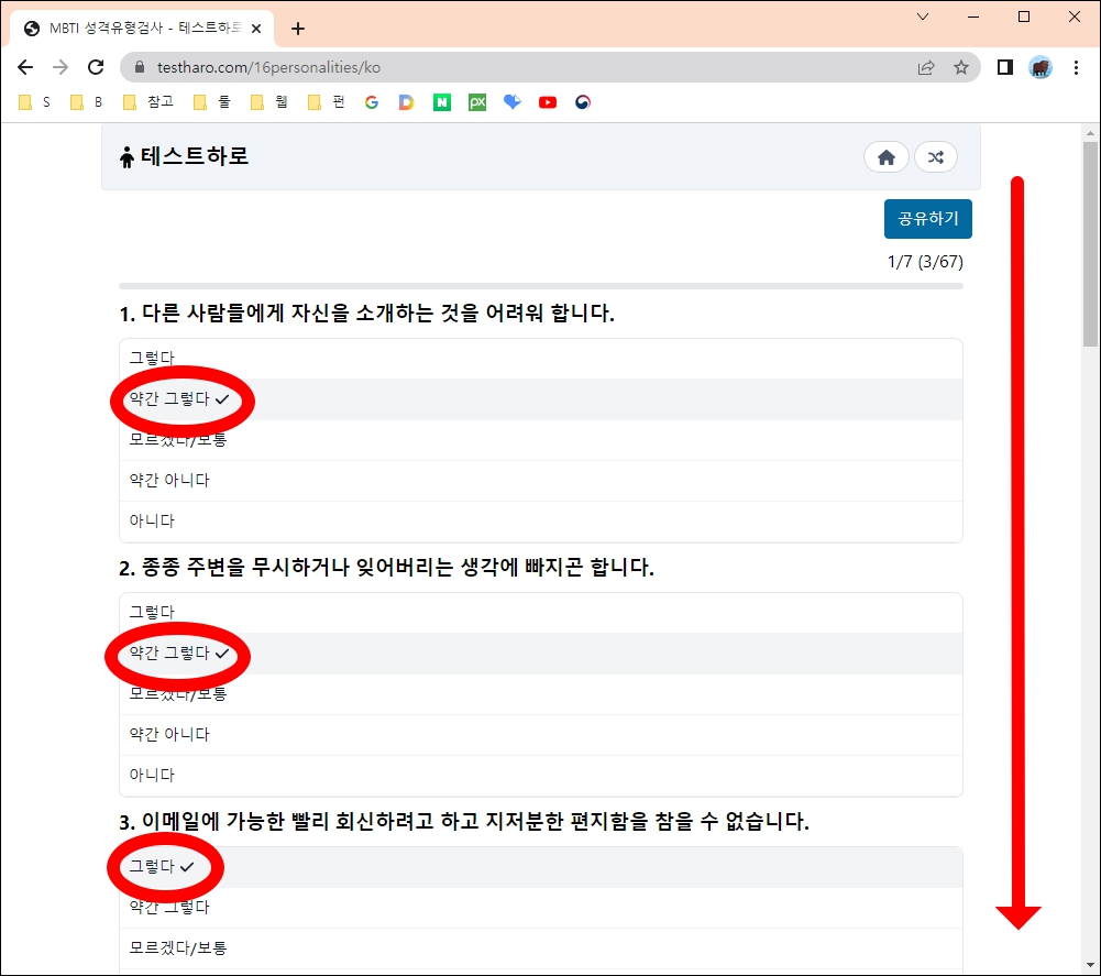 테스트하로 테스트 시작
