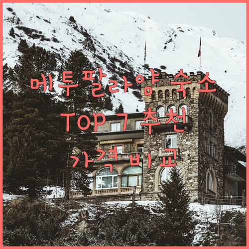 우티 메투팔라얌 숙소 TOP 7 후기