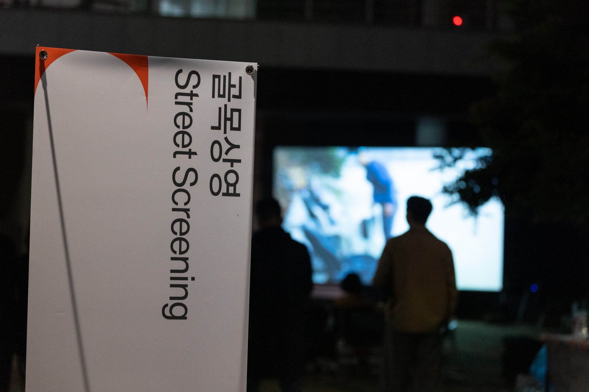 전주국제영화제