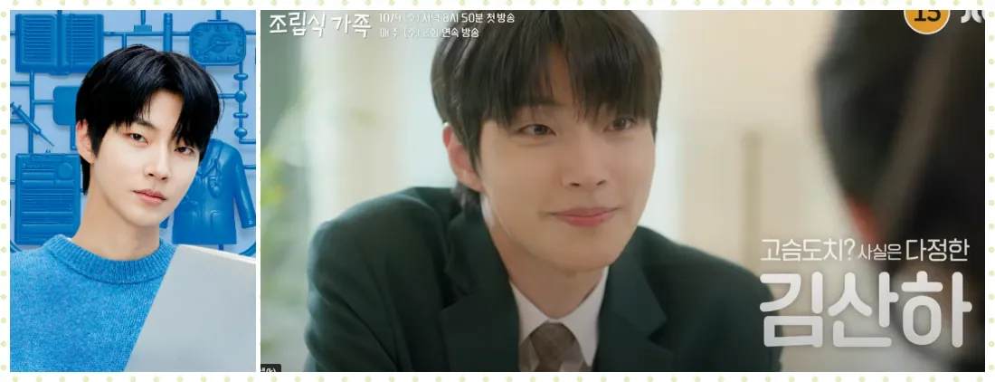 김산하