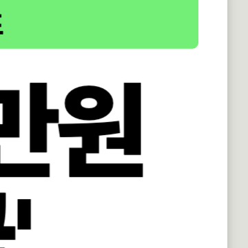 정부, 전국민 지급 민생회복지원금 포함한 20조 추경 예산안 발표 예정