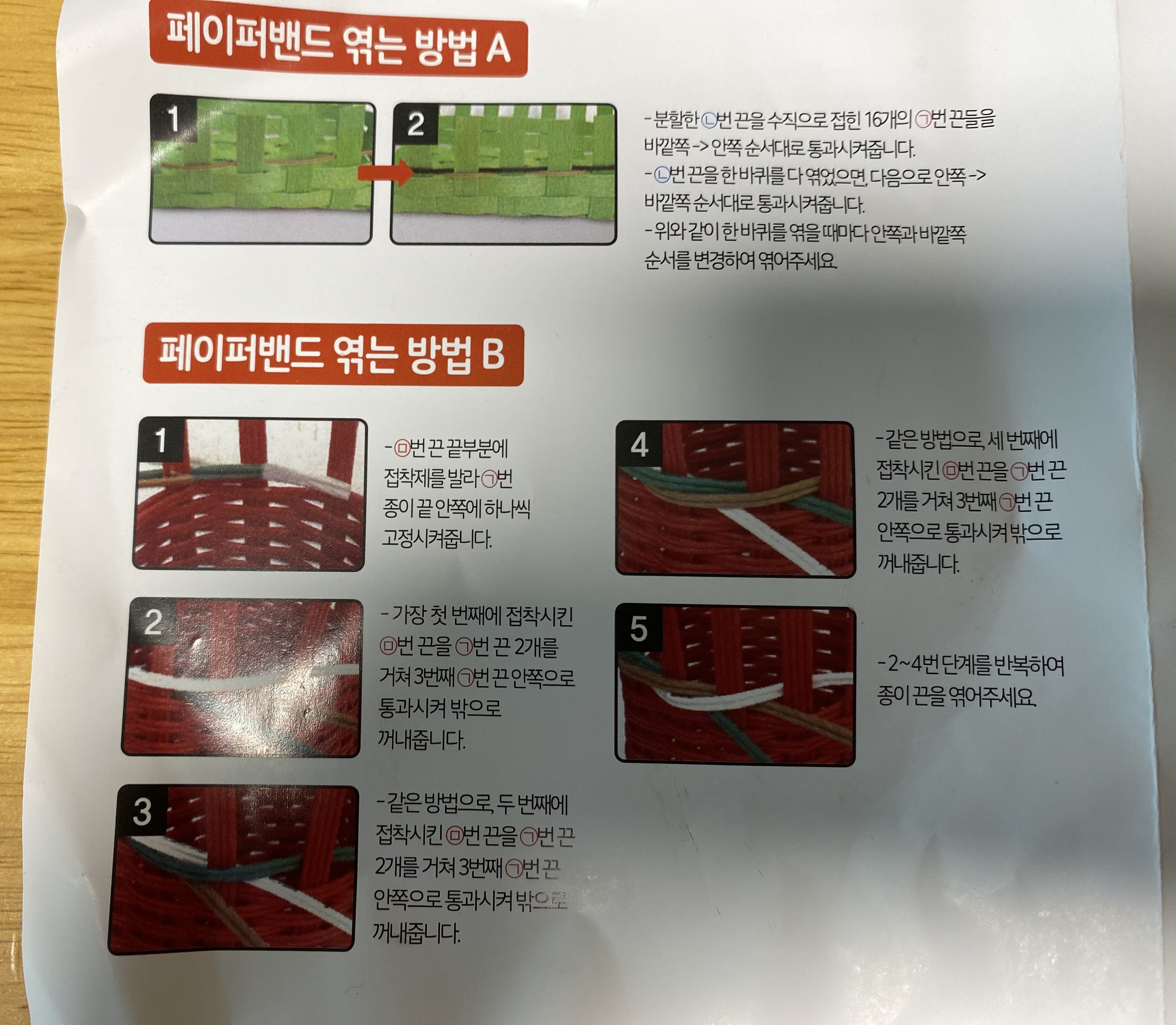 티컵바구니 만들기 설명서