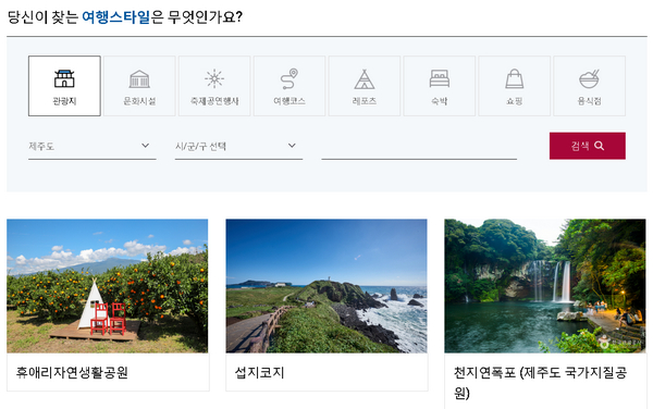 여행지선택