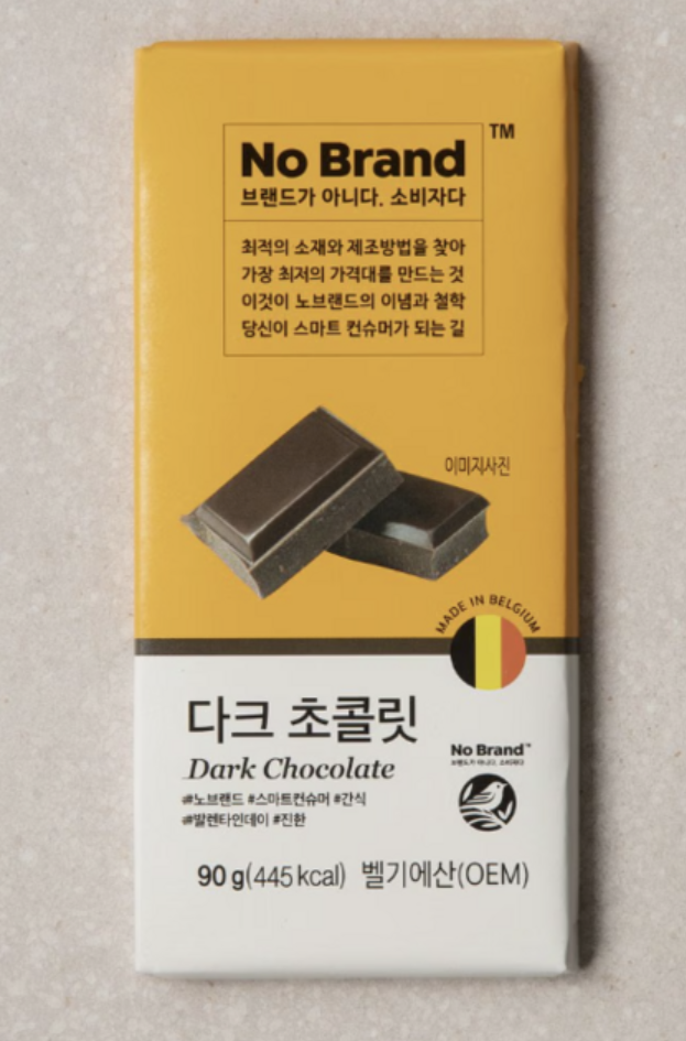 가성비 갑 노브랜드 다크초콜렛, 코코아매스+코코아버터 찐 초콜렛!