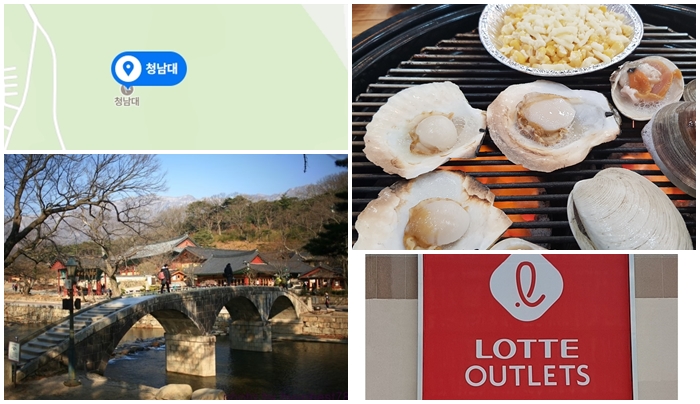 충남 가볼만한곳