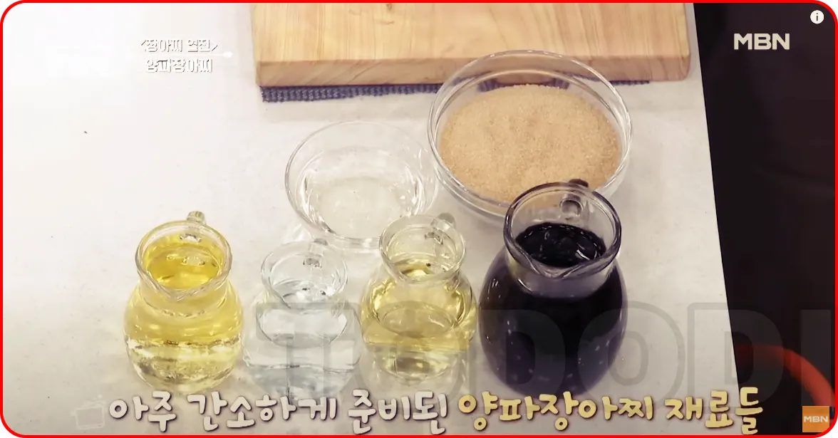 양파장아찌 담그는법 재료 소개