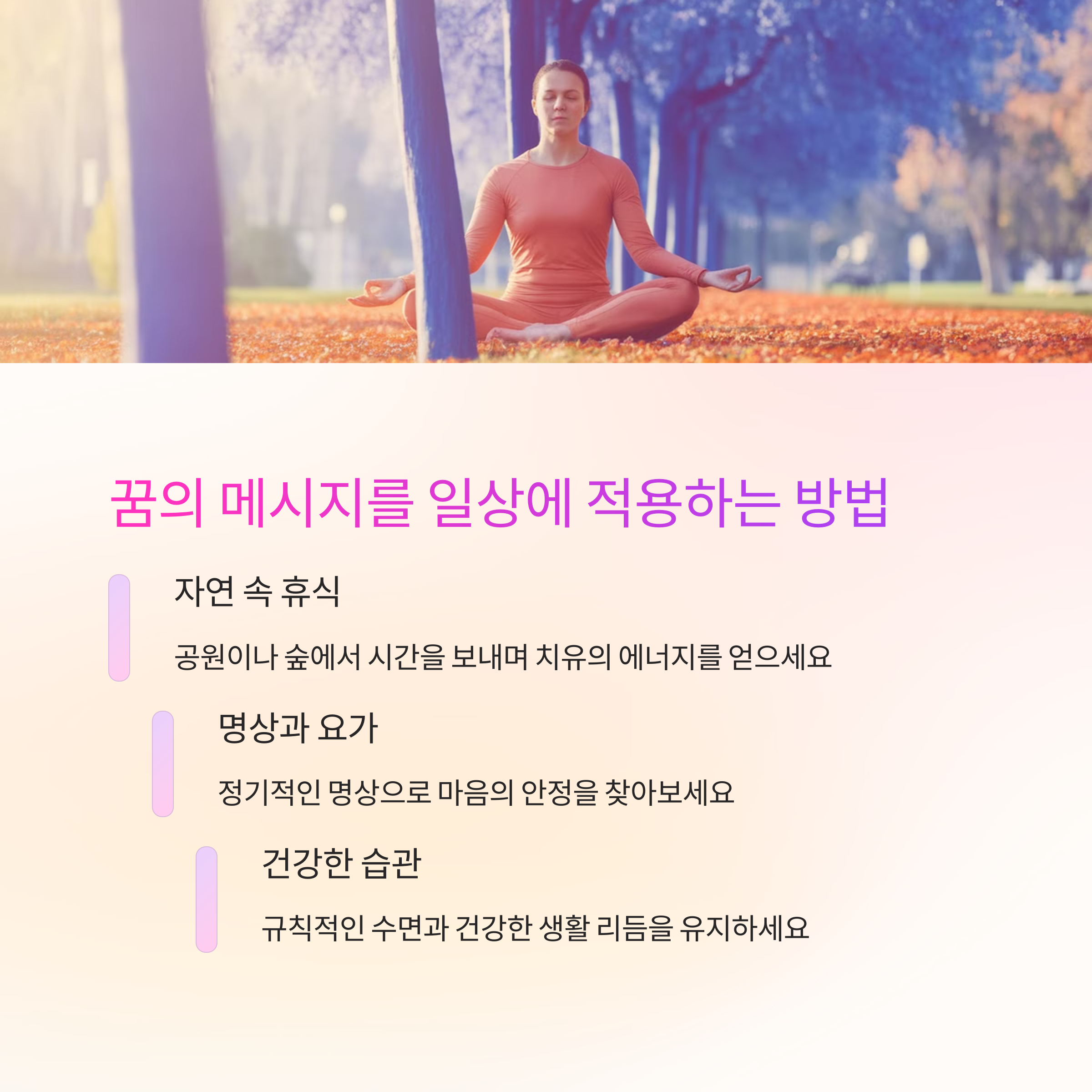 푸른 나무에 기대어 쉬는 꿈