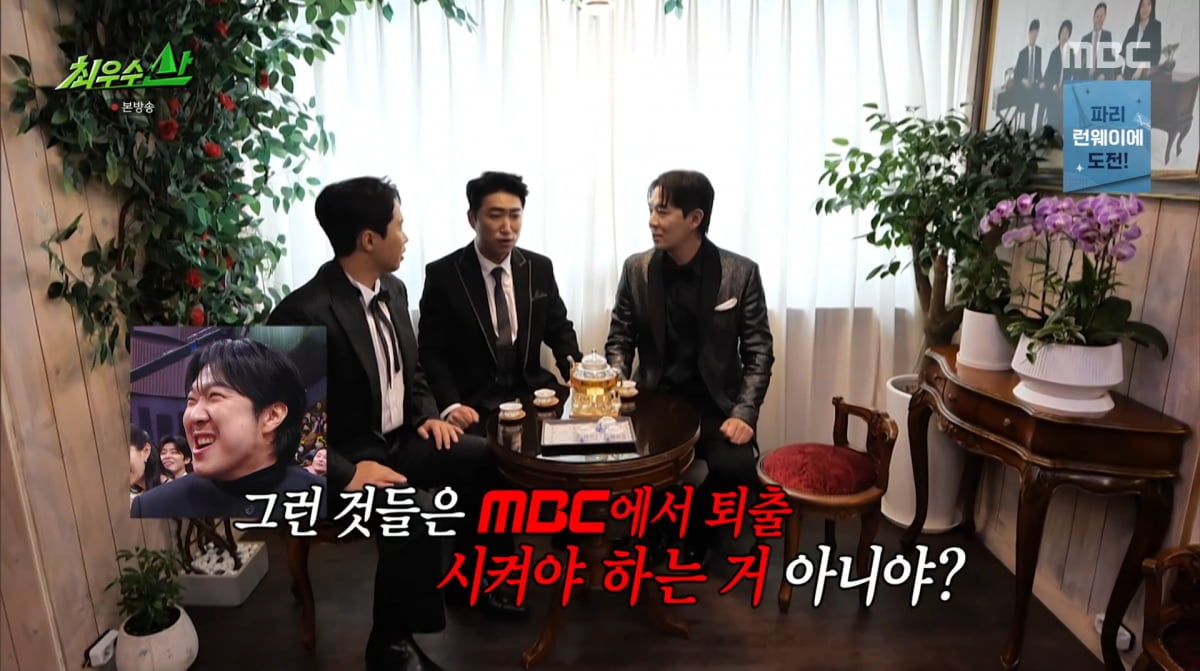 MBC 최우수산 줄거리 출연진 몇부작 OTT 도토리 규칙&middot;산마카세 메뉴 완벽 정리