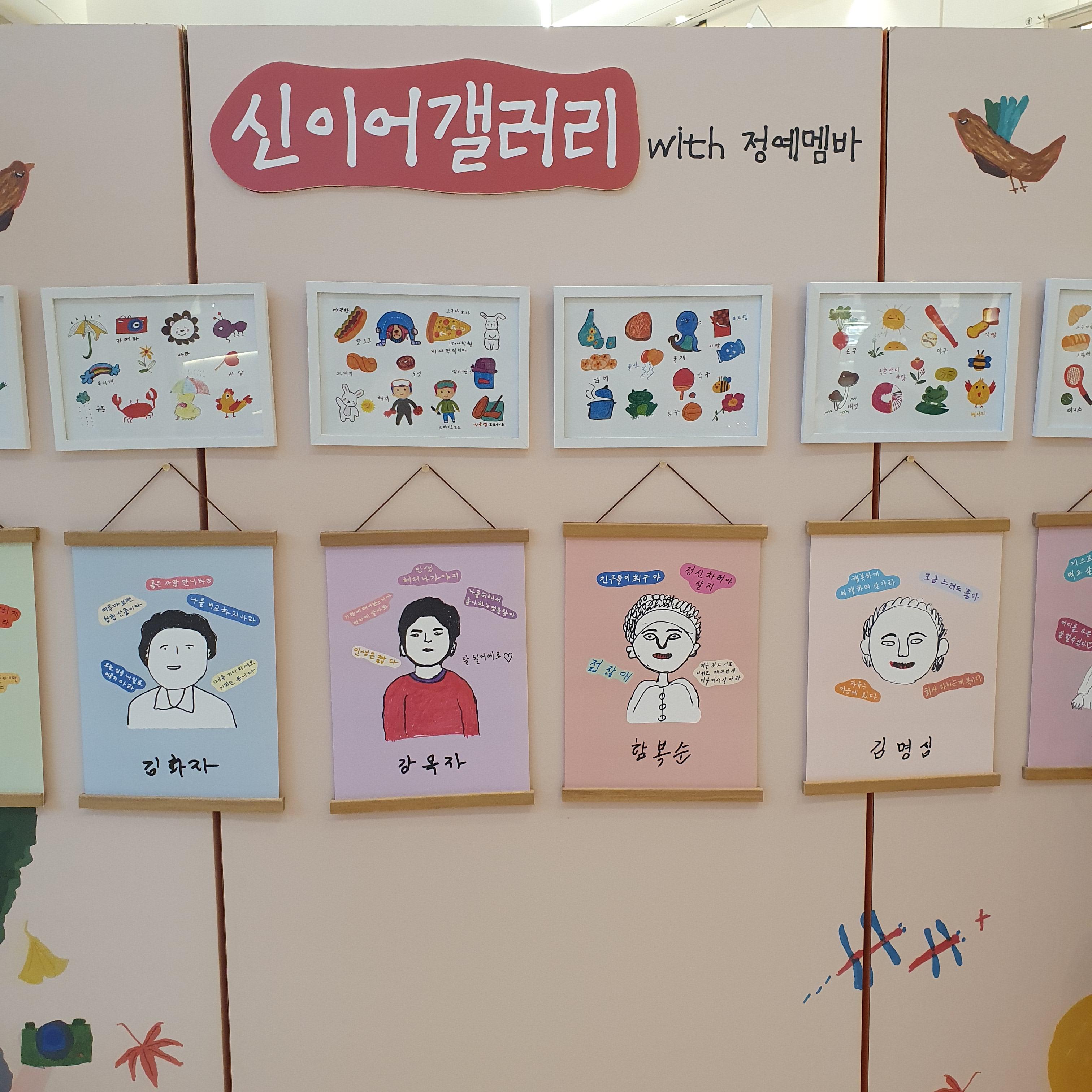 신이어마켙 사원증