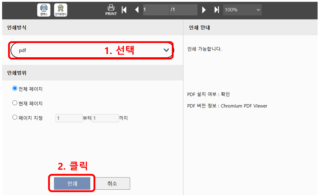 4대보험 가입확인서 증명서