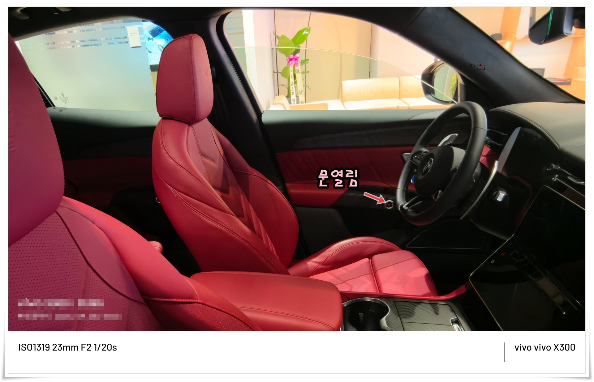 마세라티 그레칼레 실내 전자식 도어 오픈 버튼