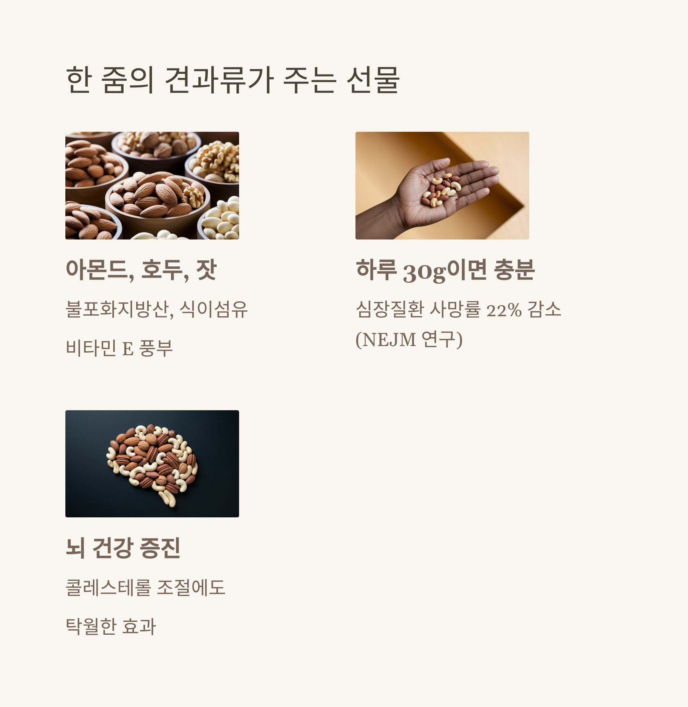 중년 혈관 청소음식 BEST 7