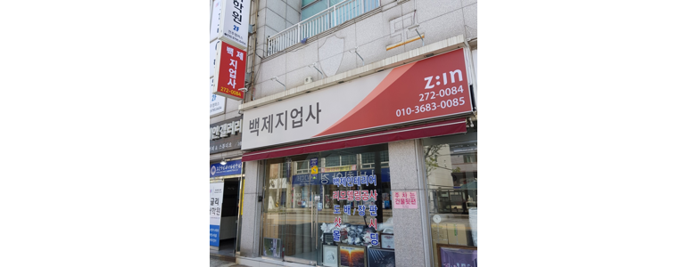 전주 완산구 도배공사