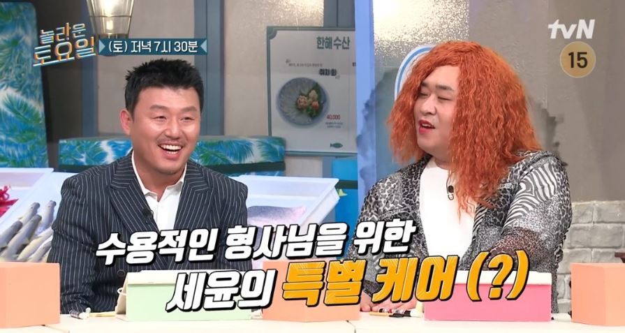 놀라운토요일이준혁김민재고규필