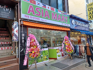 아시아마트