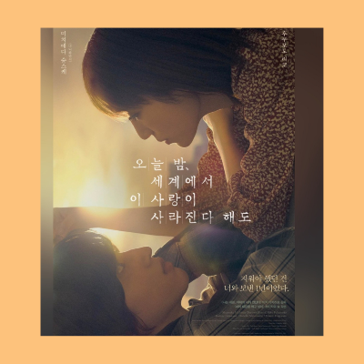 cgv첫사랑기획전