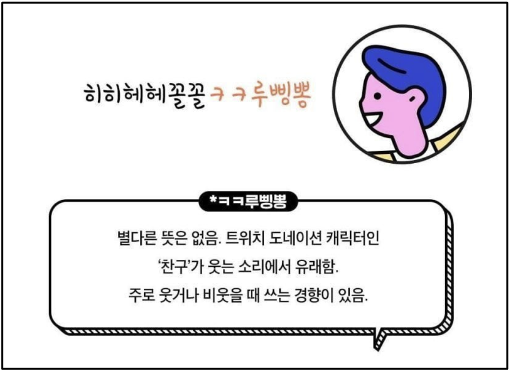 MZ세대의 신조어는 별다른 뜻이 없다.