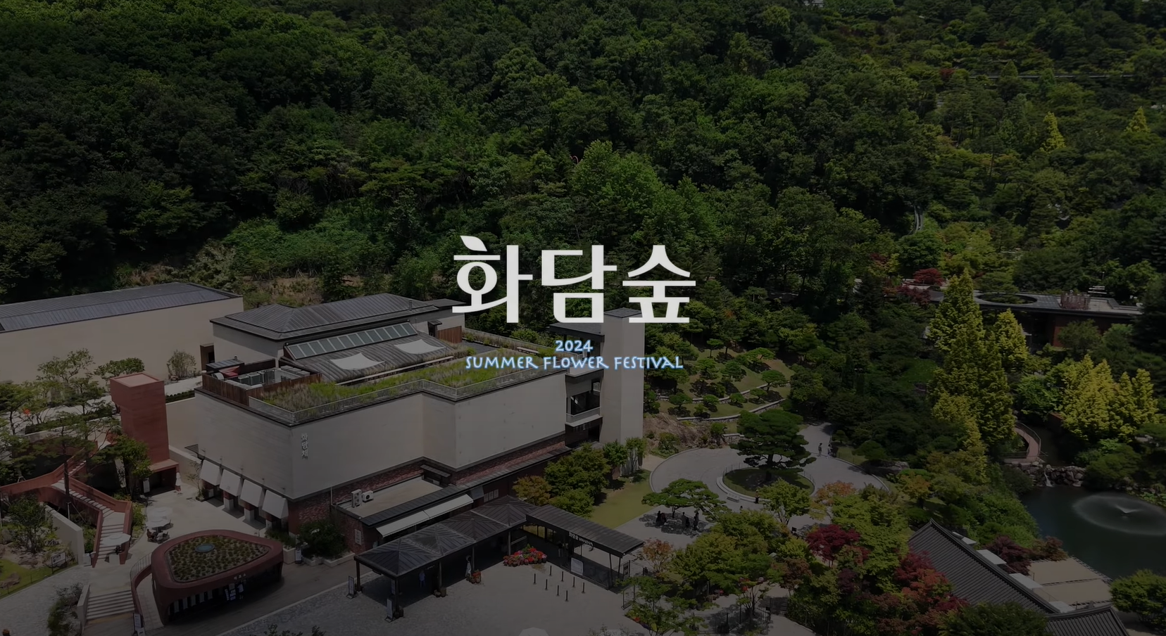 1. 화담숲 단풍, 왜 특별할까?