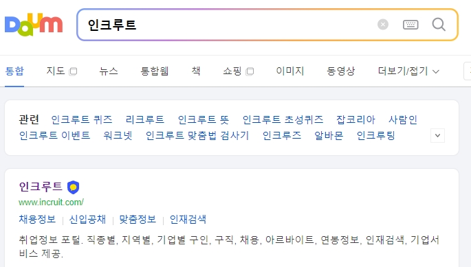 채용 사이트 홈페이지 메인 화면