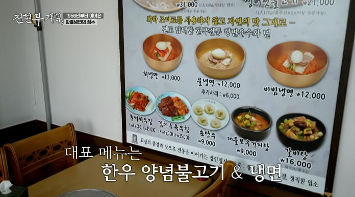 대들보함흥면옥-가격