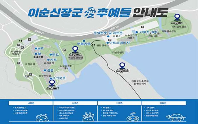 이순신순국공원