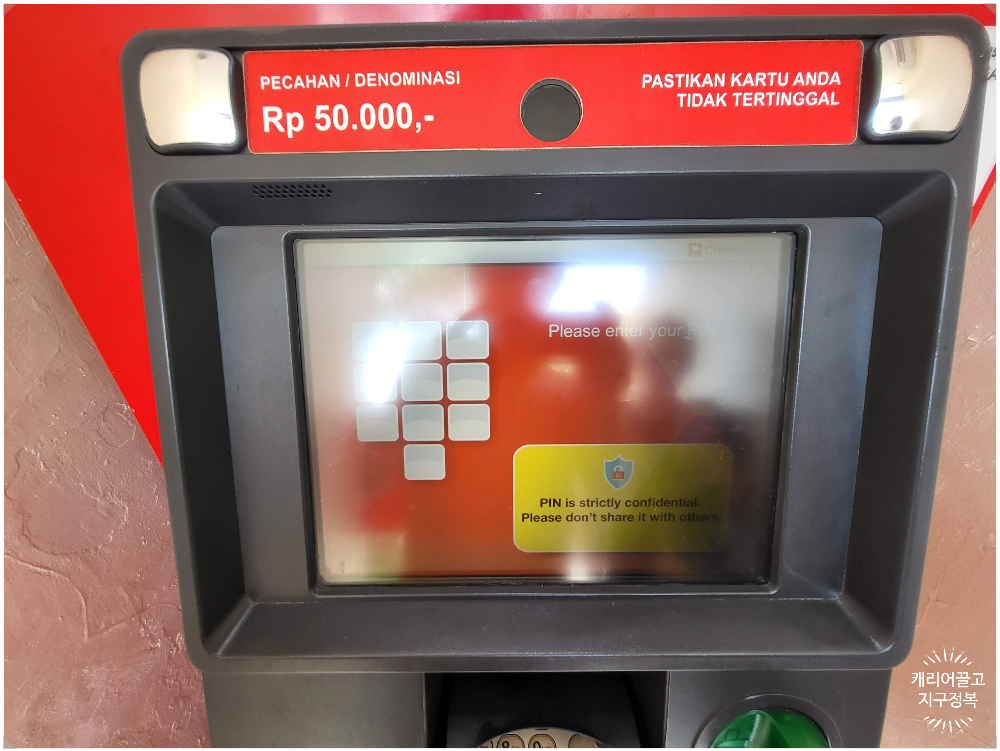 발리 ATM