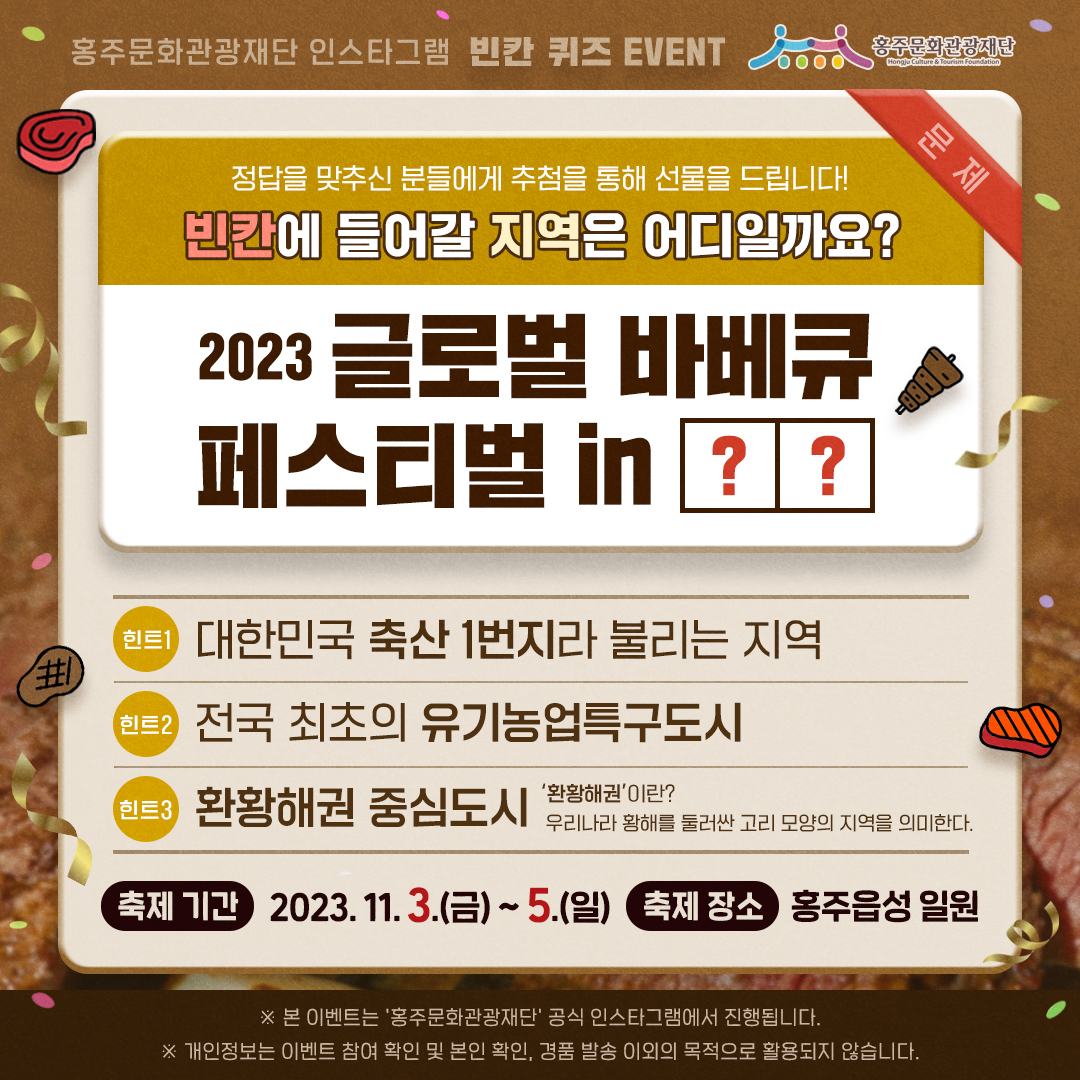 이벤트 참여방법 및 경품