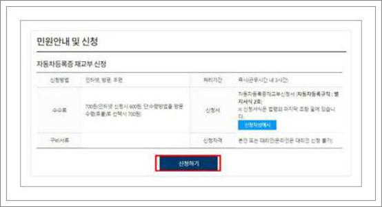 자동차등록증 인터넷발급