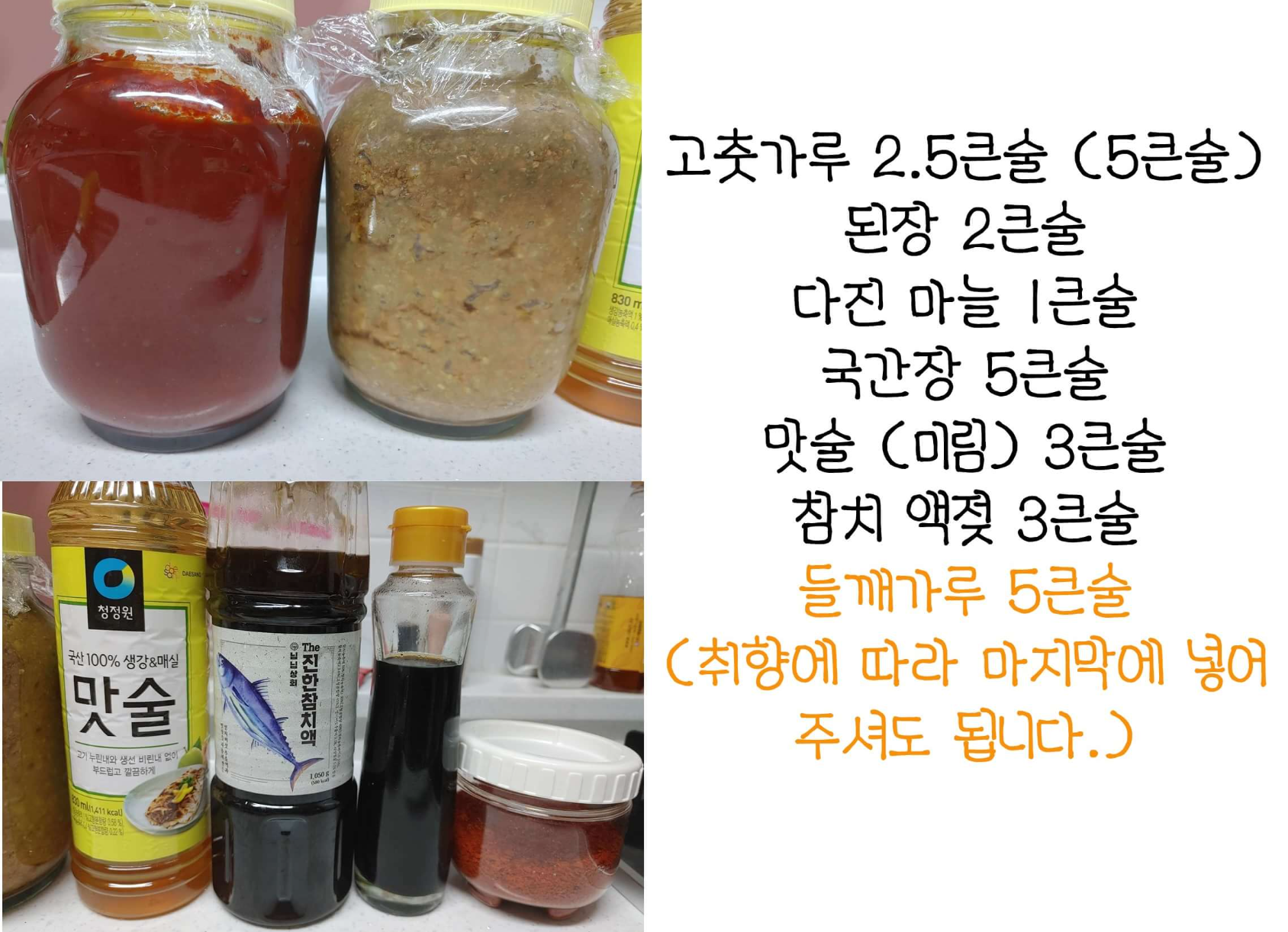 우거지_감자탕_돼지_등뼈_감자탕_양념_하기