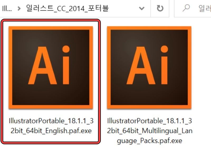 일러스트 포터블 다운