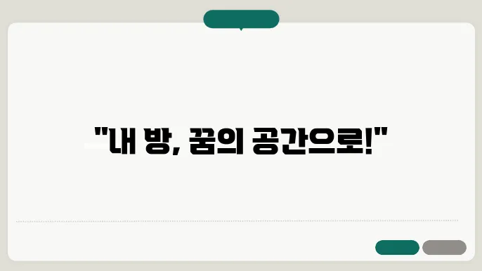 내방 신청
