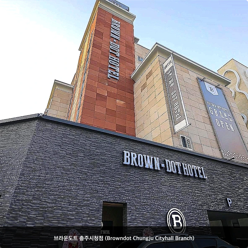 브라운도트 충주시청점 (Browndot Chungju Cityhall Branch)_1